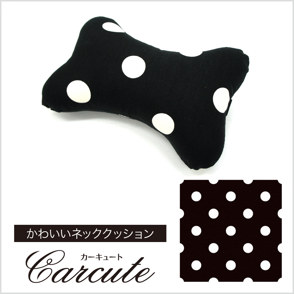 かわいい ネッククッション 水玉ブラック １個入り 水玉 ドット リボン型 おしゃれ ピロークッション プレゼント カーアクセサリー かわいいハンドルカバー シートカバー専門店カーキュート