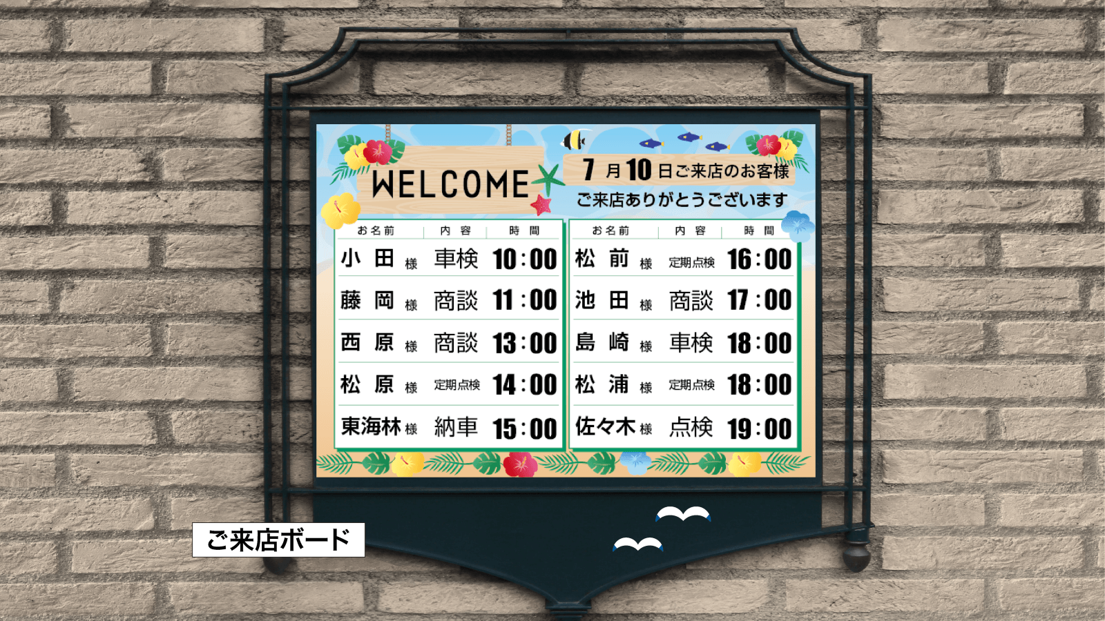 『サマーセール』おすすめデザイン_ご来店ボード使用例