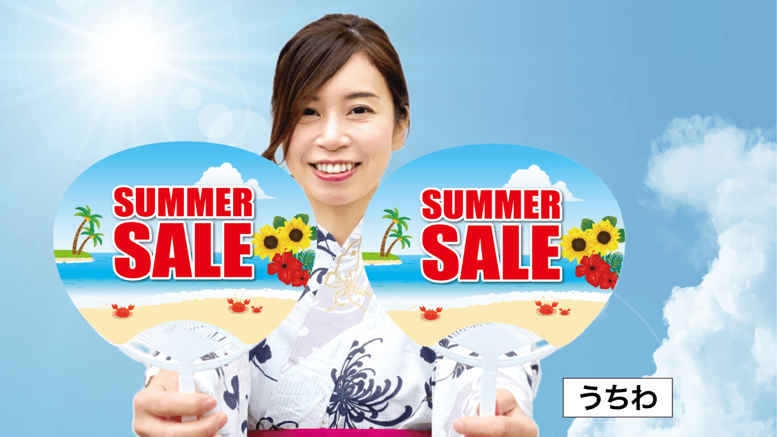 『サマーセール』おすすめデザイン_うちわ使用例