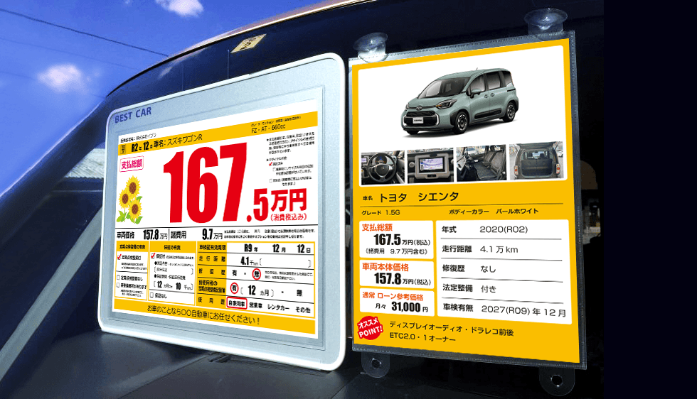 内装PR画像使用例