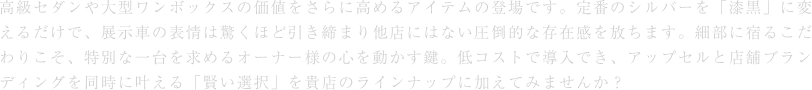 ��饻������緿���ܥå����β��ͤ򤵤�˹��륢���ƥ���о�Ǥ������֤Υ���С���ּ����פ��Ѥ�������ǡ�Ÿ���֤�ɽ��϶ä��ۤɰ������ޤ�¾Ź�ˤϤʤ�����Ū��¸�ߴ��������ޤ��������˽ɤ뤳����ꤳ�������̤ʰ������륪���ʡ��ͤο���ư���������㥳���Ȥ�Ƴ���Ǥ������åץ����Ź�ޥ֥��ǥ��󥰤�Ʊ���˳𤨤�ָ�������פ�Ź�Υ饤��ʥåפ˲ä��Ƥߤޤ��󤫡�